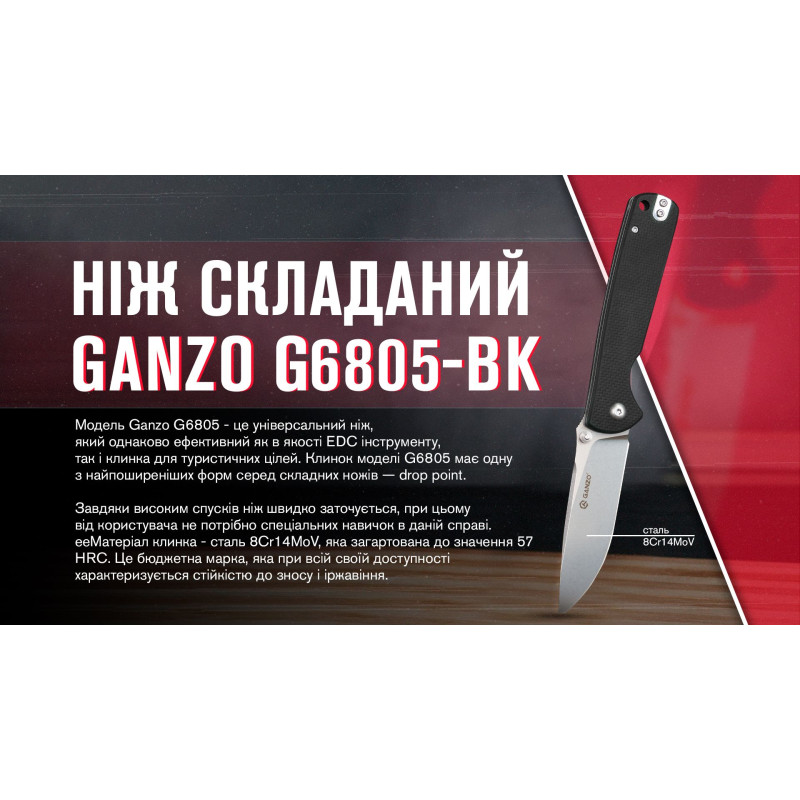 Ніж складаний Ganzo G6805-BK чорний