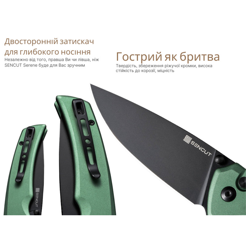 Ніж складаний туристичний Sencut Serene, (8.8 см) D2 / Aluminum зелений