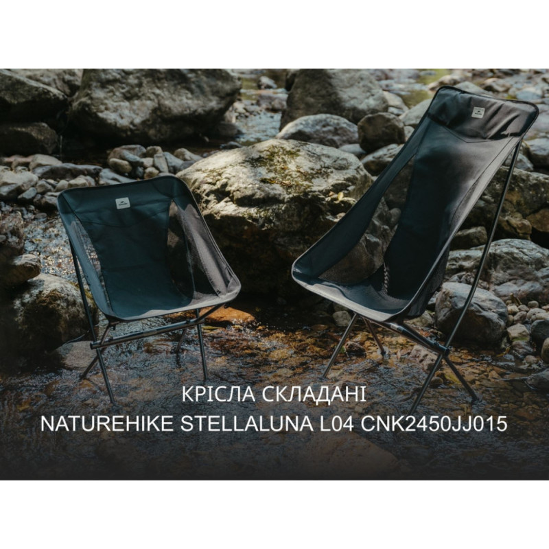 Крісло складане Naturehike Stellaluna L04 CNK2450JJ015, розмір L, алюміній, чорне