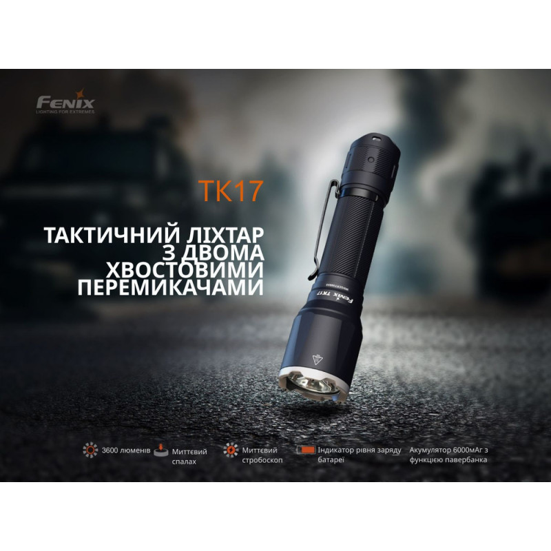 Тактичний ліхтар ручний Fenix TK17