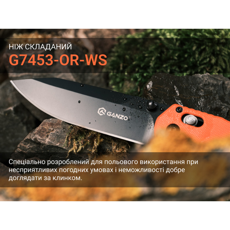 Ніж складаний туристичний Ganzo G7453-WS ( 9 см) 440С / G10 помаранчевий