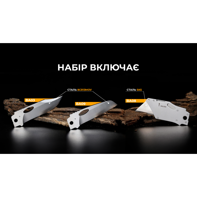 Набір змінних клинків Roxon (BA03; BA08; BA09) 3in1 для S501U, S502U, S802