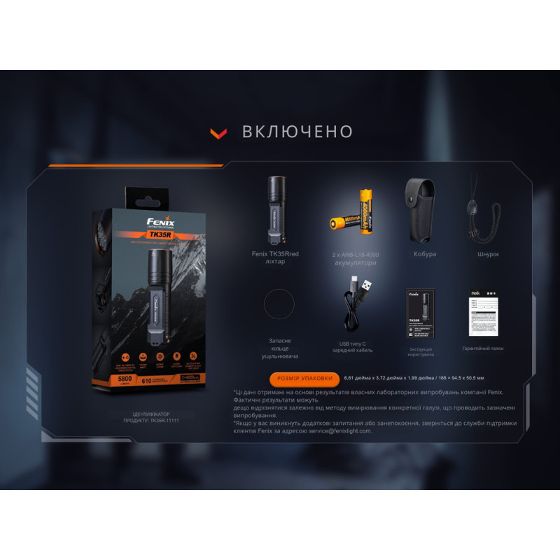Ліхтар тактичний з червоним світлом Fenix TK35R 5800 лм | Лімітована серія