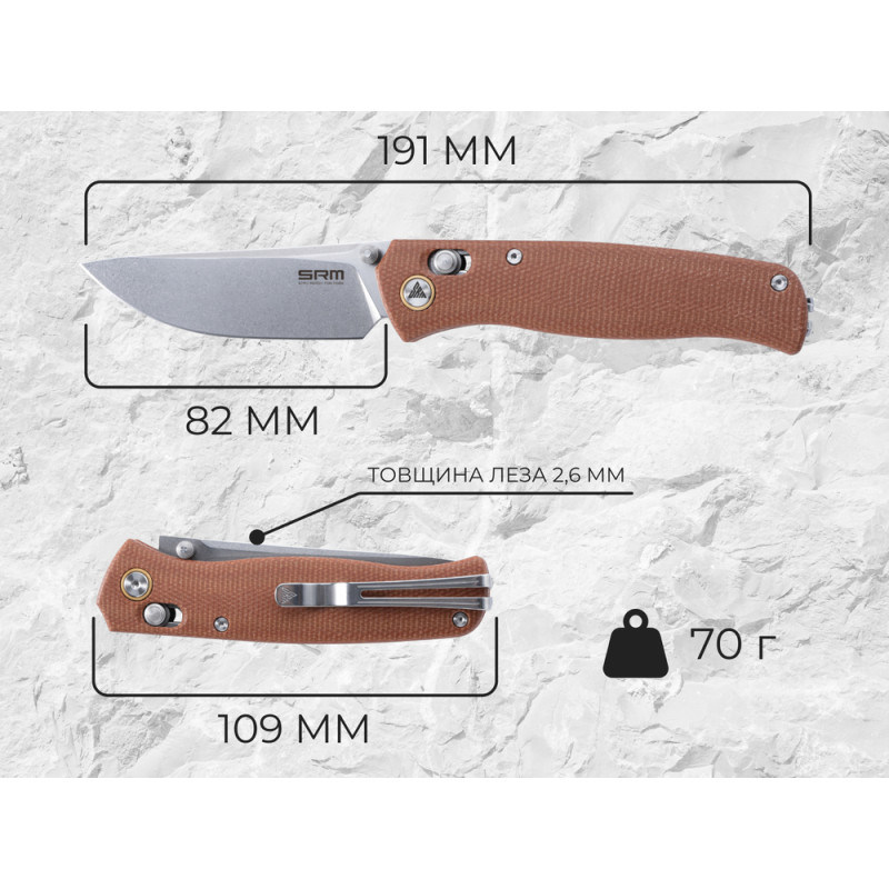 Ніж складаний SRM Medal 255L-MN, коричневий