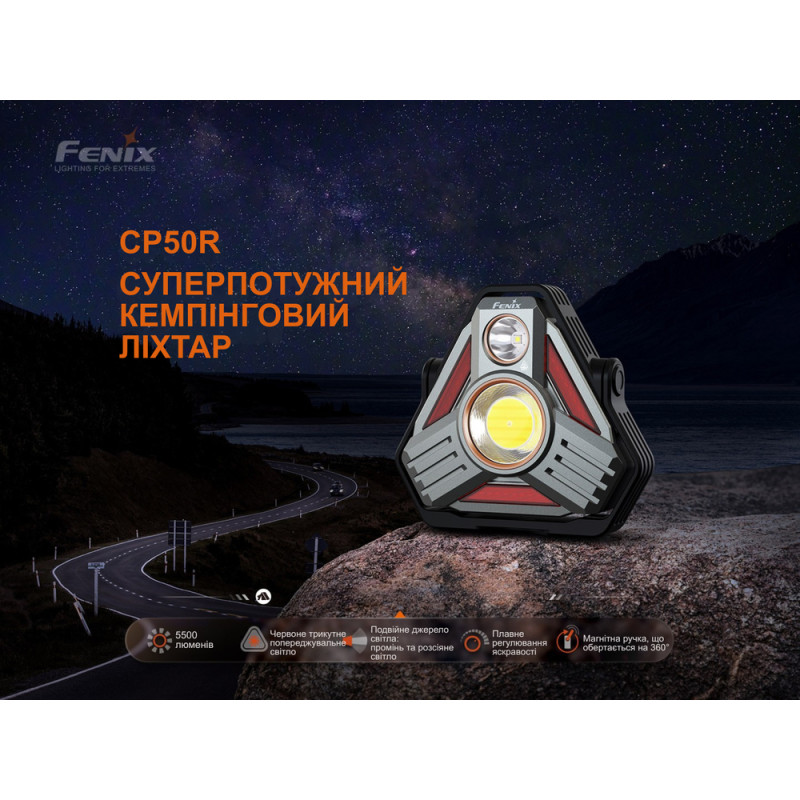 Ліхтар кемпінговий Fenix CP50R