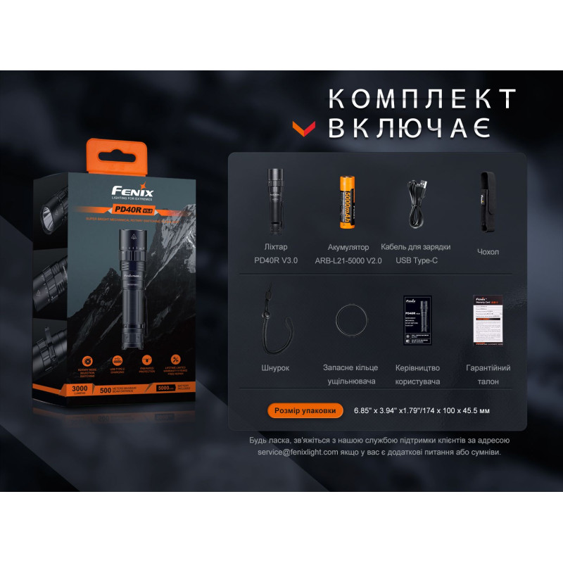 Ліхтар ручний Fenix PD40R V3.0, 3000 lm