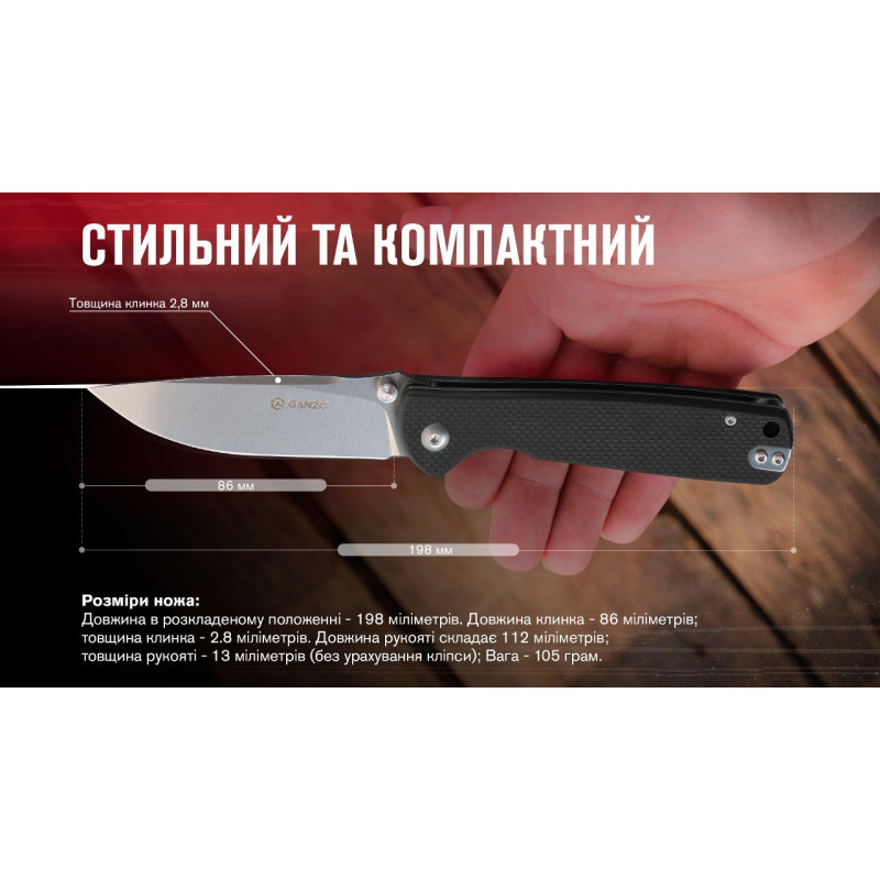Ніж складаний Ganzo G6805-BK чорний