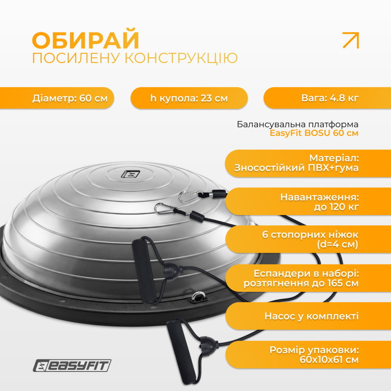 Балансировочная платформа EasyFit BOSU, диаметр 60 см, серый