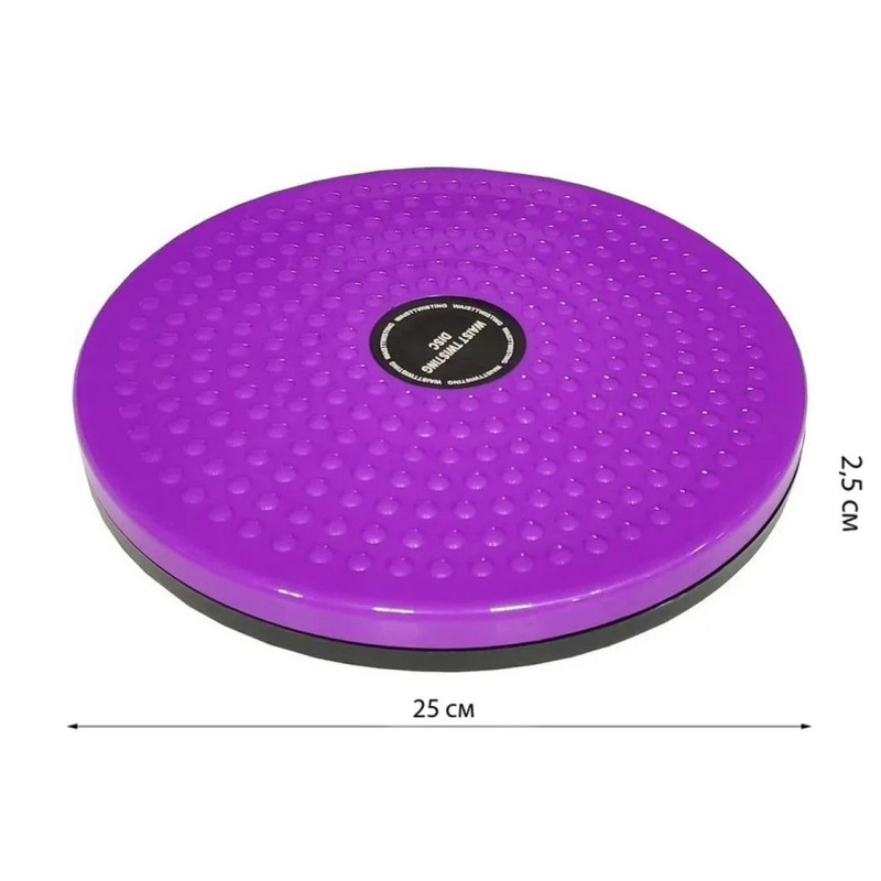 Диск здоровья EasyFit Waist Twisting, Диаметр 25 см, Пластик, Фиолетовый