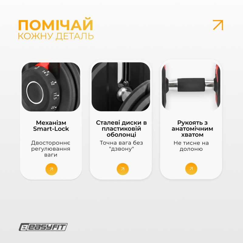 Гантель набірна EasyFit UniWeight, регульована, 1,5–16 кг, сталь/поліпропілен, чорна