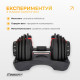 Гантель набірна EasyFit UniWeight, регульована, 1,5–16 кг, сталь/поліпропілен, чорна