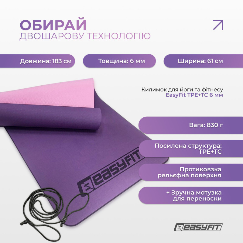 Двошаровий килимок EasyFit для пілатесу, фітнесу та йоги, 183x61 см, товщина 6 мм, TPE/TC, ECO-Friendly, фіолетово-рожевий