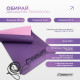 Двошаровий килимок EasyFit для пілатесу, фітнесу та йоги, 183x61 см, товщина 6 мм, TPE/TC, ECO-Friendly, фіолетово-рожевий
