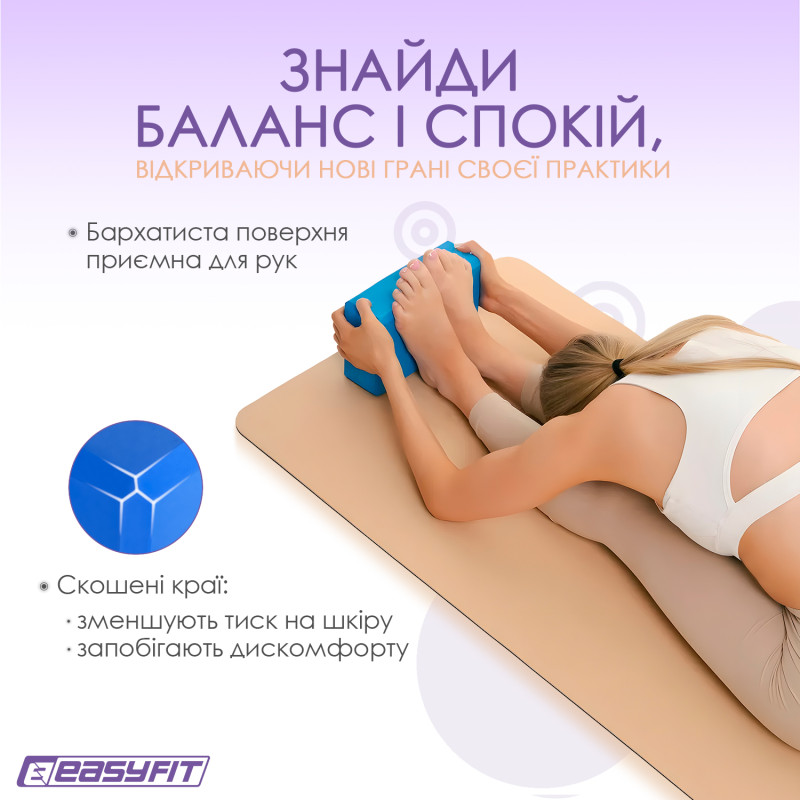 Блок для йоги EasyFit EVA, 23х15,5х7,5 см, синій