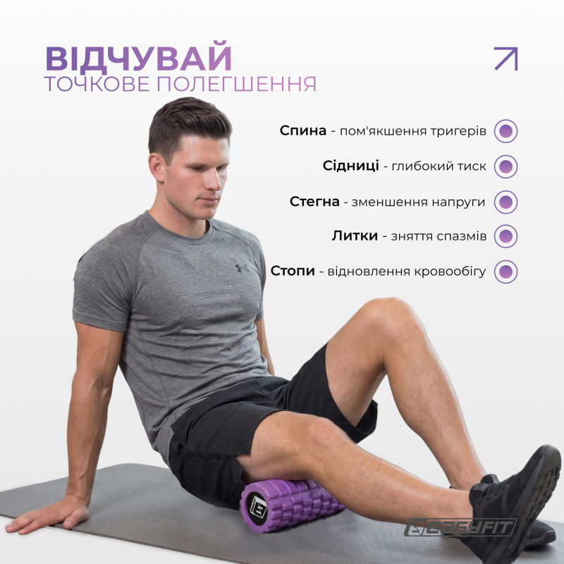 Массажный ролик EasyFit Solid Grid Roller Mini, Длина 30 см, Диаметр 10 см, Цельный каркас, EVA-пена с 3D массажной поверхностью, для МФР, фитнеса, йоги и реабилитации, Фиолетовый