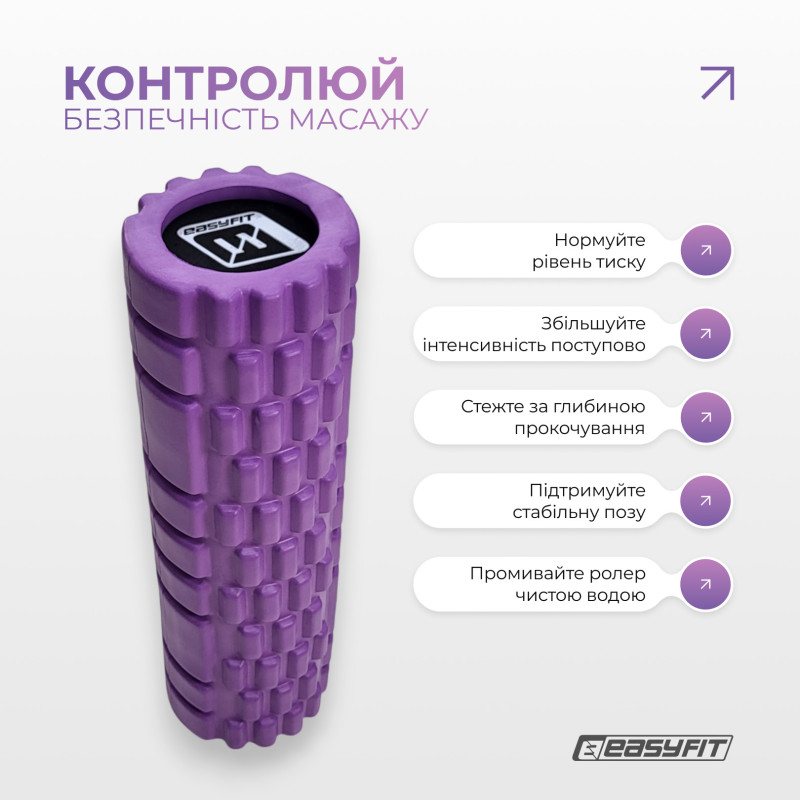 Массажный ролик EasyFit Solid Grid Roller Mini, Длина 30 см, Диаметр 10 см, Цельный каркас, EVA-пена с 3D массажной поверхностью, для МФР, фитнеса, йоги и реабилитации, Фиолетовый