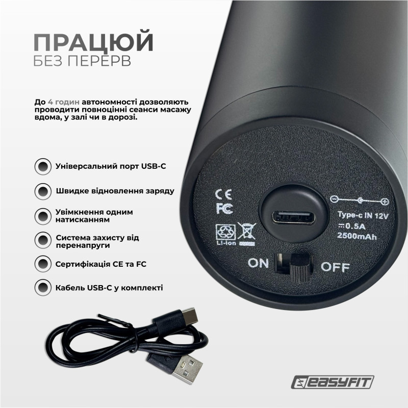 Перкуссионный массажер для спины Easyfit Vibe 6 насадок, 30 режимов