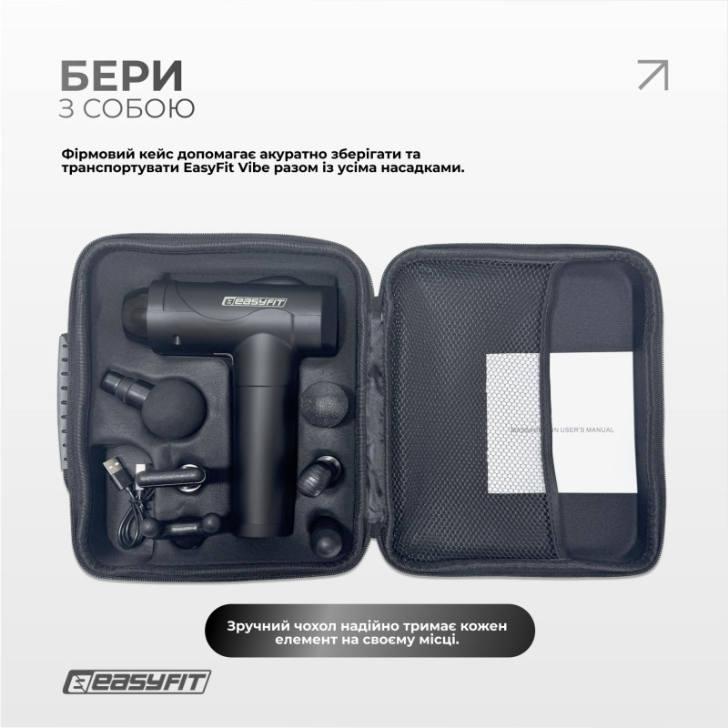 Перкуссионный массажер для спины Easyfit Vibe 6 насадок, 30 режимов
