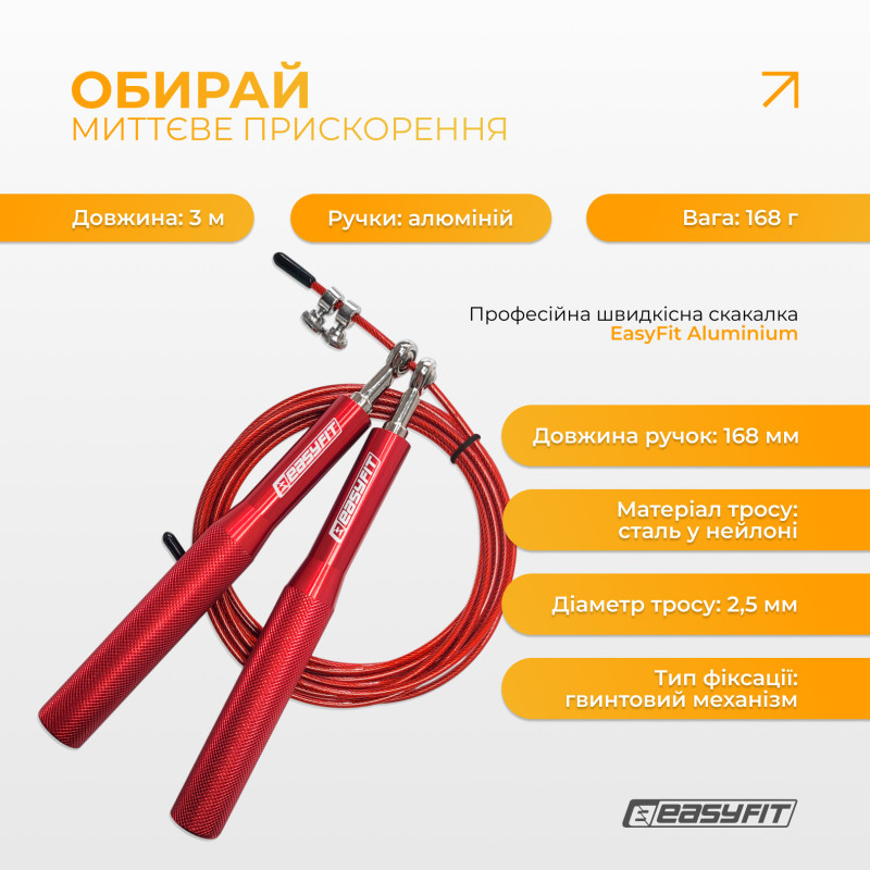 Скоростная скакалка EasyFit Aluminium, Длина 3 м, Сталь, Алюминий, Красный