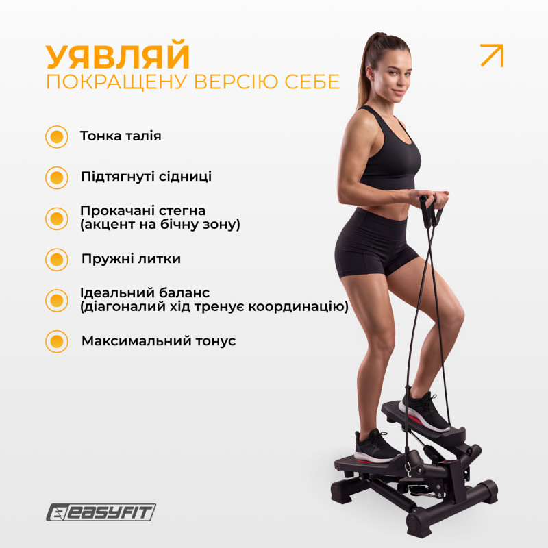 Степер поворотний EasyFit Pace-В з еспандерами, для фітнесу та кардіо
