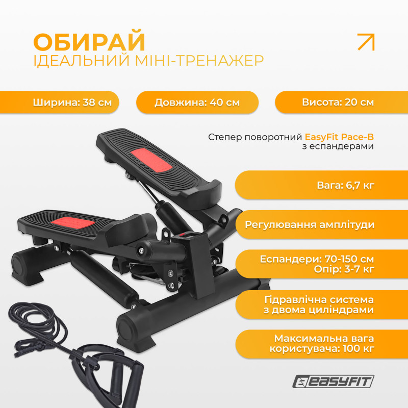 Степер поворотний EasyFit Pace-В з еспандерами, для фітнесу та кардіо