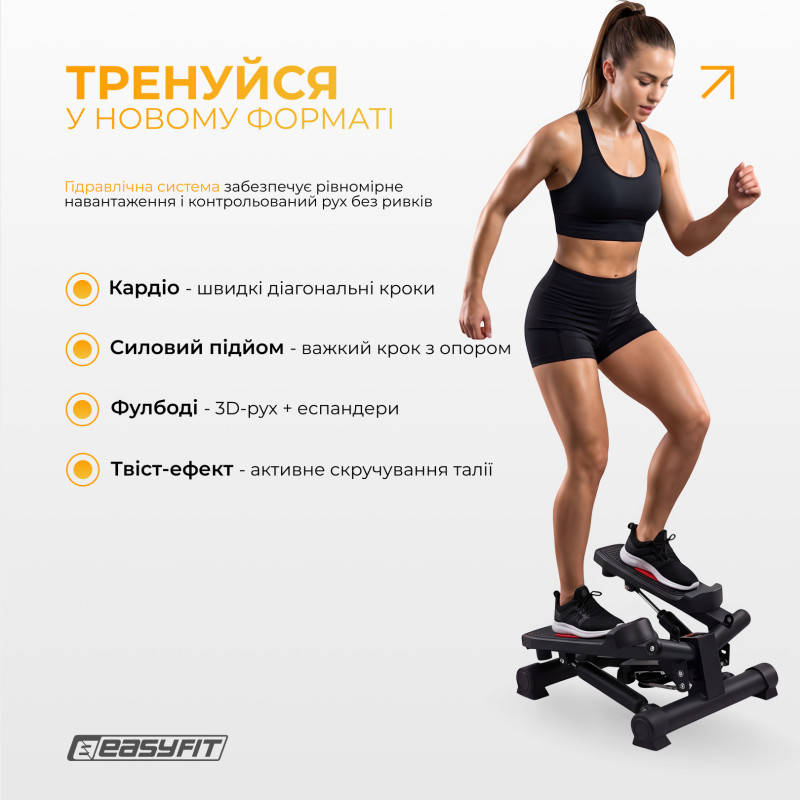 Степер поворотний EasyFit Pace-В з еспандерами, для фітнесу та кардіо