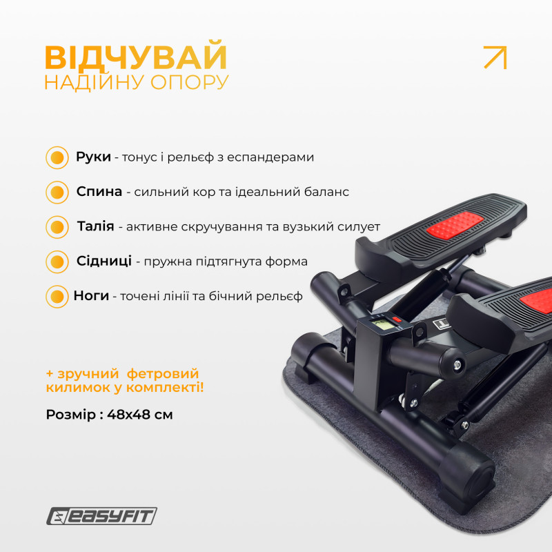 Степер поворотний EasyFit Pace-В з еспандерами, для фітнесу та кардіо