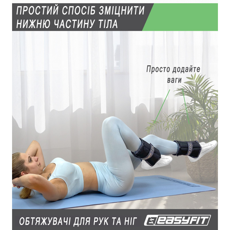 Утяжелители для ног и рук EasyFit (пара), Вес 0,25 кг, Оксфорд, Нейлон, Песок, Черно-серый