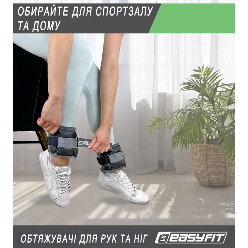 Утяжелители для ног и рук EasyFit (пара), Вес 0,25 кг, Оксфорд, Нейлон, Песок, Черно-серый