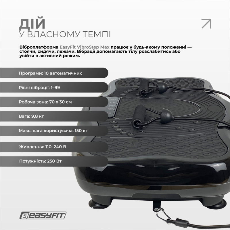 Виброплатформа EasyFit VibroStep Max (эспандеры в комплекте), 10 программ, Bluetooth, USB, черный