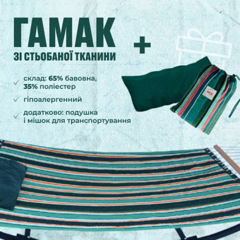Гамак із планкою Siesta Green XXL 200х150 WCG Стьобана тканина + подушка