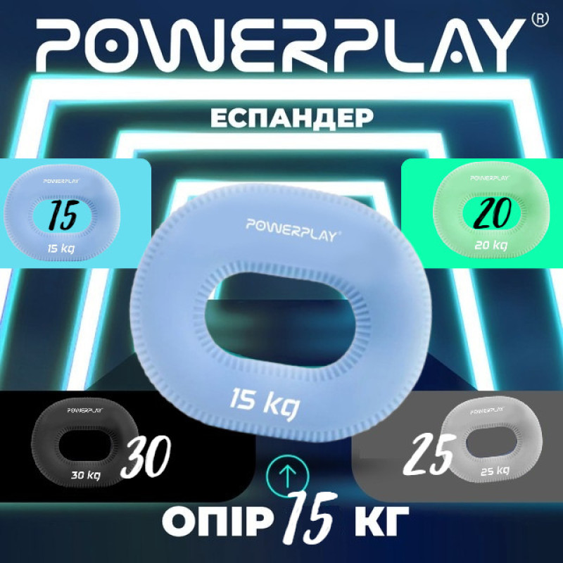 Еспандер кистьовий силіконовий PowerPlay PP-4336 Hand Grip Light 15 кг. Блакитний