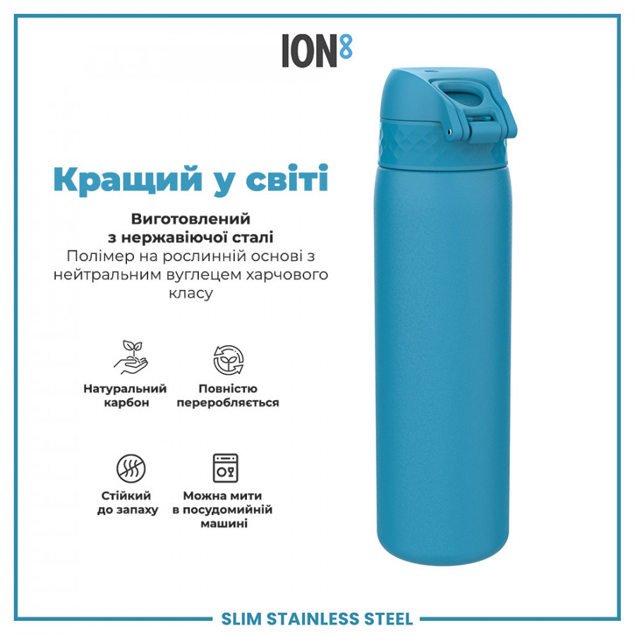 Пляшка для води металева ION8 600 мл. Stainless Steel , Blue