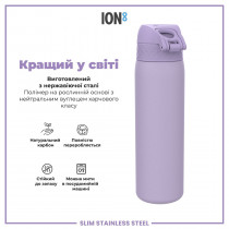Пляшка для води металева ION8 600 мл. Stainless Steel , Light Purple Пляшка для води металева ION8 600 мл. Stainless Steel , Light Purple