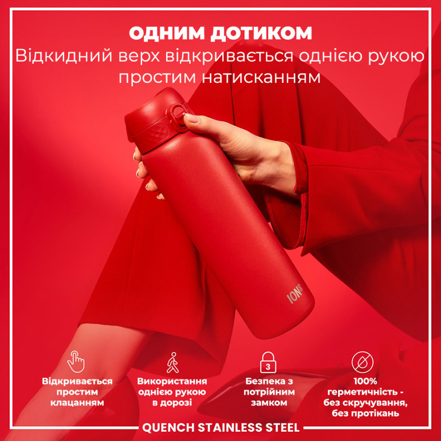 Пляшка для води металева ION8 1200 мл. Stainless Steel , Red
