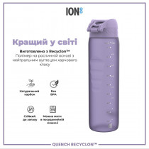 Пляшка для води ION8 1000 мл. (ЕКО пляшка) BPA Free, Light Purple Пляшка для води ION8 1000 мл. (ЕКО пляшка) BPA Free, Light Purple