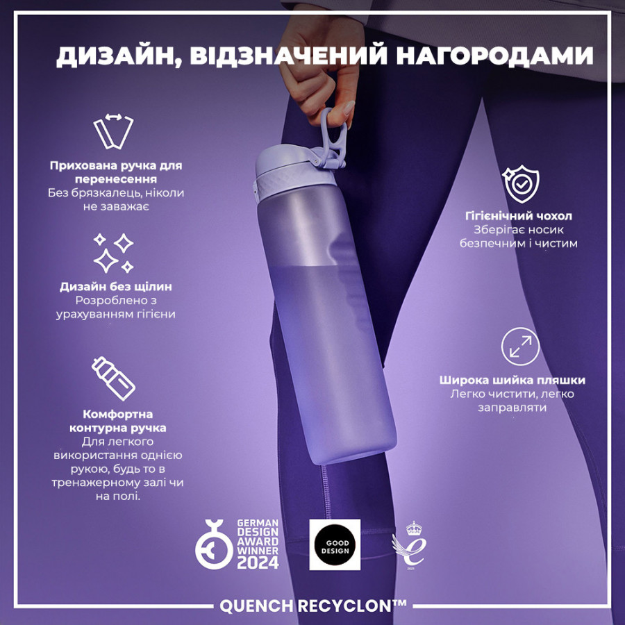 Пляшка для води ION8 1000 мл. (ЕКО пляшка) BPA Free, Light Purple