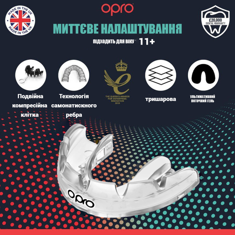 Капа OPRO Instant Single Colour Braces под брекеты, Взрослая (11+ лет) Clear, Посадка: технология Hyperflex (кипячение и компрессионная клетка), Термопластик, Прозрачный