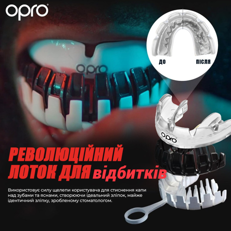 Капа OPRO Instant Single Colour Braces под брекеты, Взрослая (11+ лет) Clear, Посадка: технология Hyperflex (кипячение и компрессионная клетка), Термопластик, Прозрачный