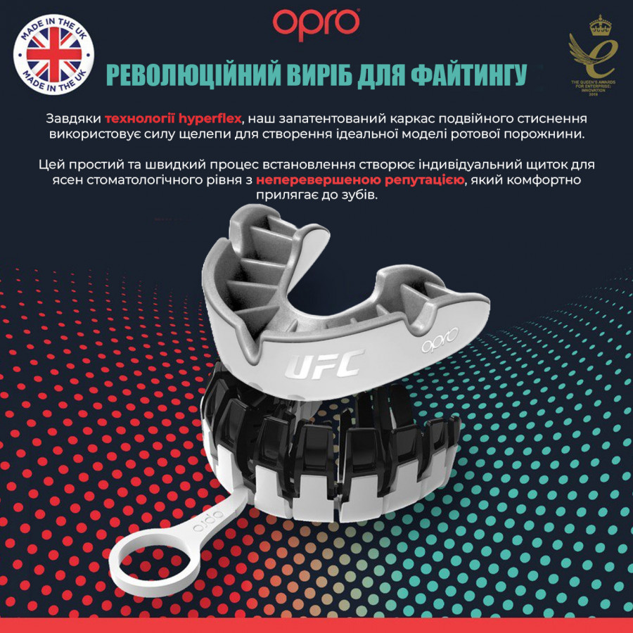 Капа OPRO Silver UFC дитяча (вік до 10) White/Silver (ufc.102515003)