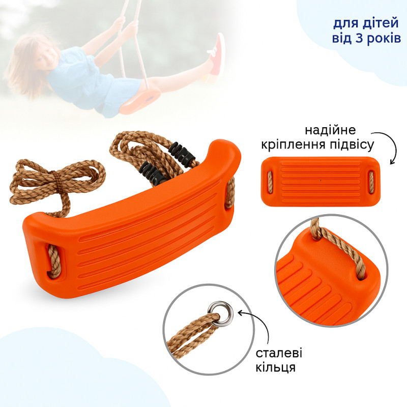 Пластиковые качели WCG BLOW (S) Orange для детской площадки