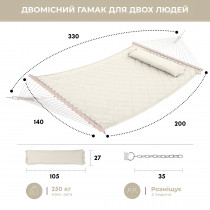 Стойка для гамака 50х50 + Гамак с планкой SOFT бежевый XXL 200×140 двухместный WCG Стойка для гамака 50х50 + Гамак с планкой SOFT бежевый XXL 200×140 двухместный WCG