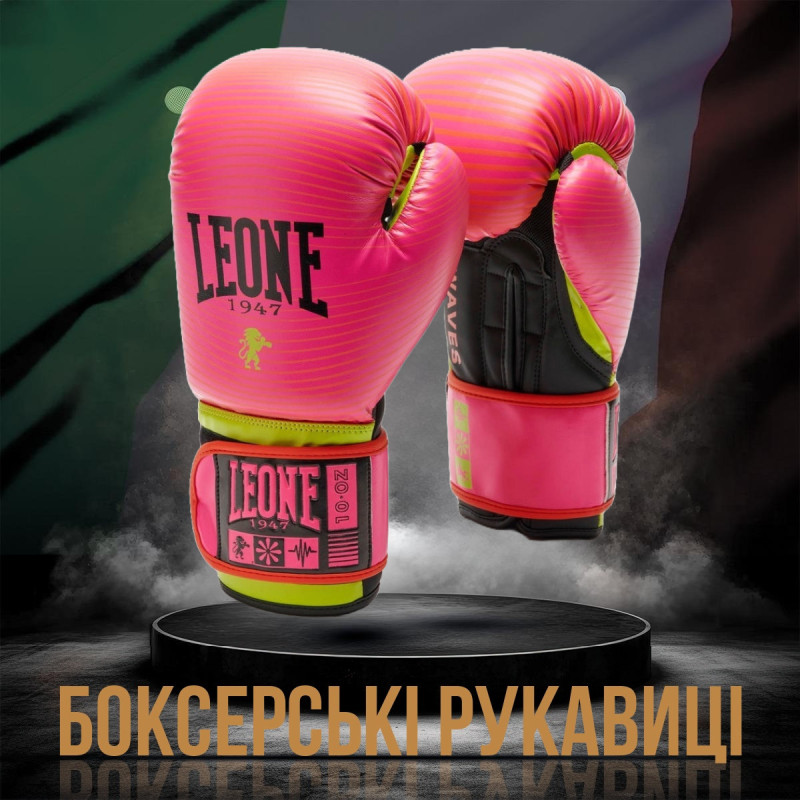 Боксерські рукавиці Leone GN313 WAVES Fuxia 10 унцій 