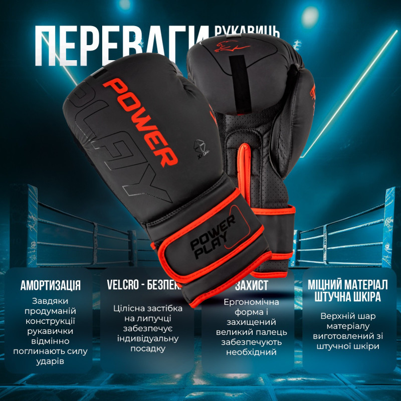 Боксерські рукавиці PowerPlay 3024 Ultra Mat Чорно-Червоні 10 унцій