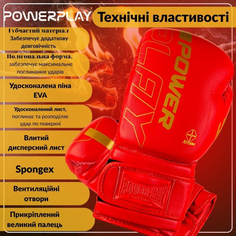 Боксерські рукавиці PowerPlay 3089 Alpha Червоні 16 унцій