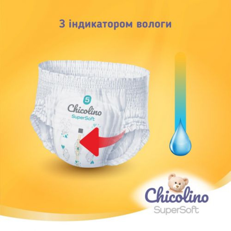 Chicolino Підгузнки-трусики Super Soft 5р, 34 шт