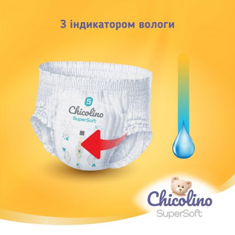 Підгузки-трусики "Chicolino. Super Soft 4р", 36 шт