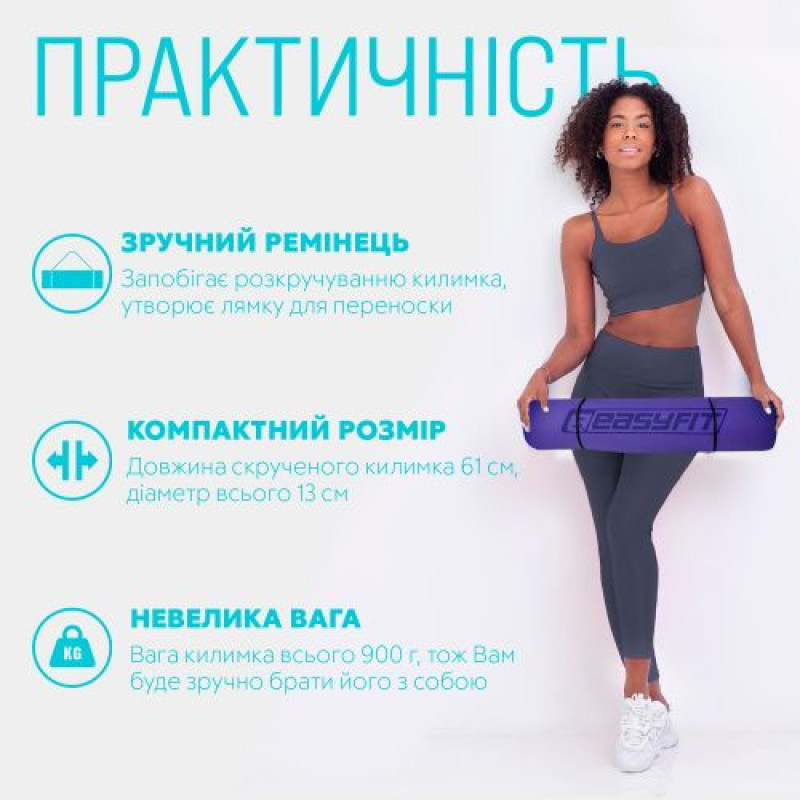 Килимок для йоги та фітнеса EasyFit TPE+TC 6мм двошаровий + Чохол бузковий з св.бузковим