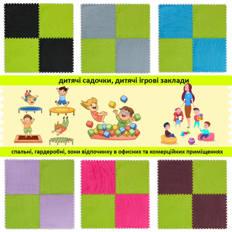 Пол-пазл плюшевый 60х60х1см Салатовый (D) SW-00002095