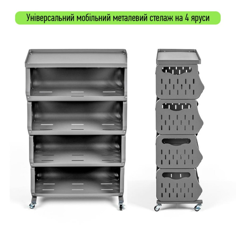 Стелаж універсальний для зберігання чотириярусний 60х30х77см SW-00002260
